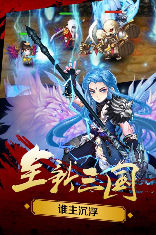 新三国魂游戏纯净最新版图5