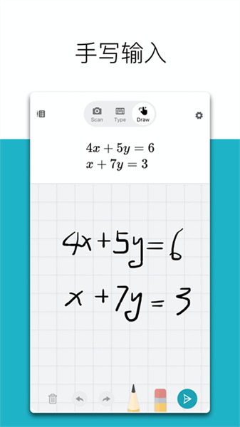 微软数学手机免费版