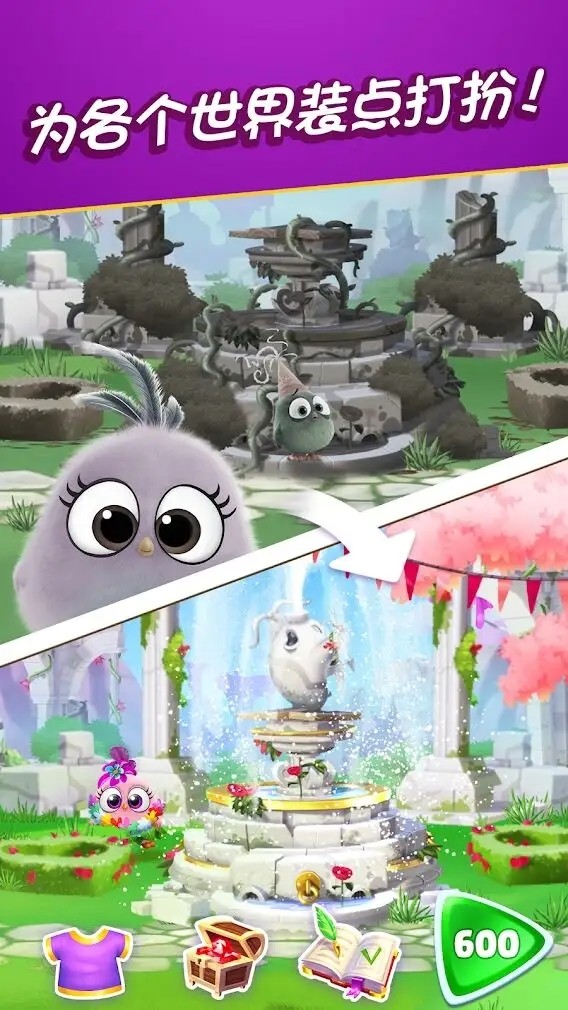 愤怒的小鸟消除赛图1