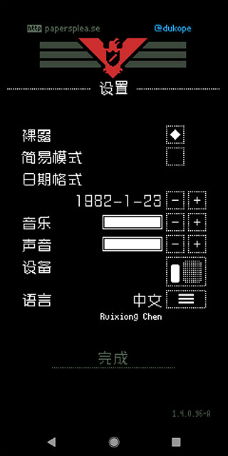 请出示证件汉化版图3
