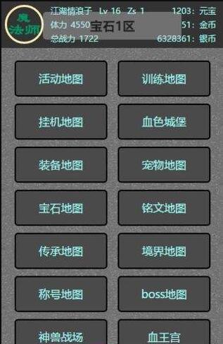 文字打宝游戏无广告版图2