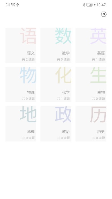 布小丁印题最新免费版