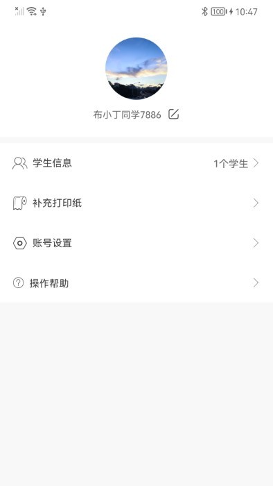 布小丁印题最新免费版
