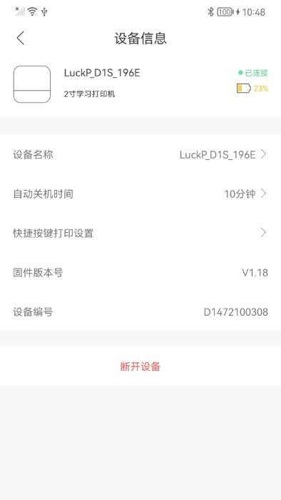 布小丁印题最新免费版