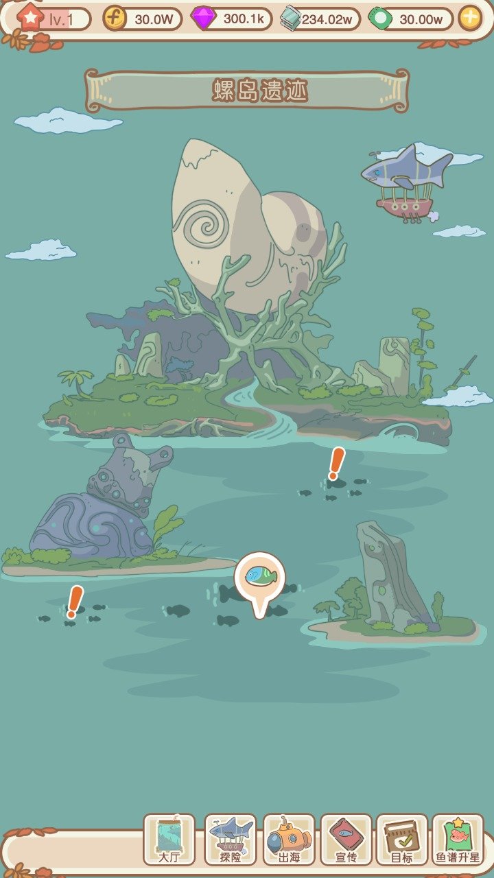水族物语汉化版图1