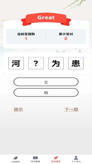 如意答题安卓官方版