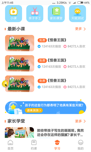 小帅绘画学堂无广告版图3