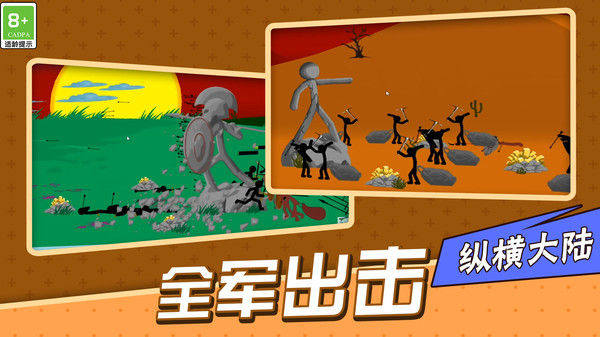 荒野守卫战最新版图3