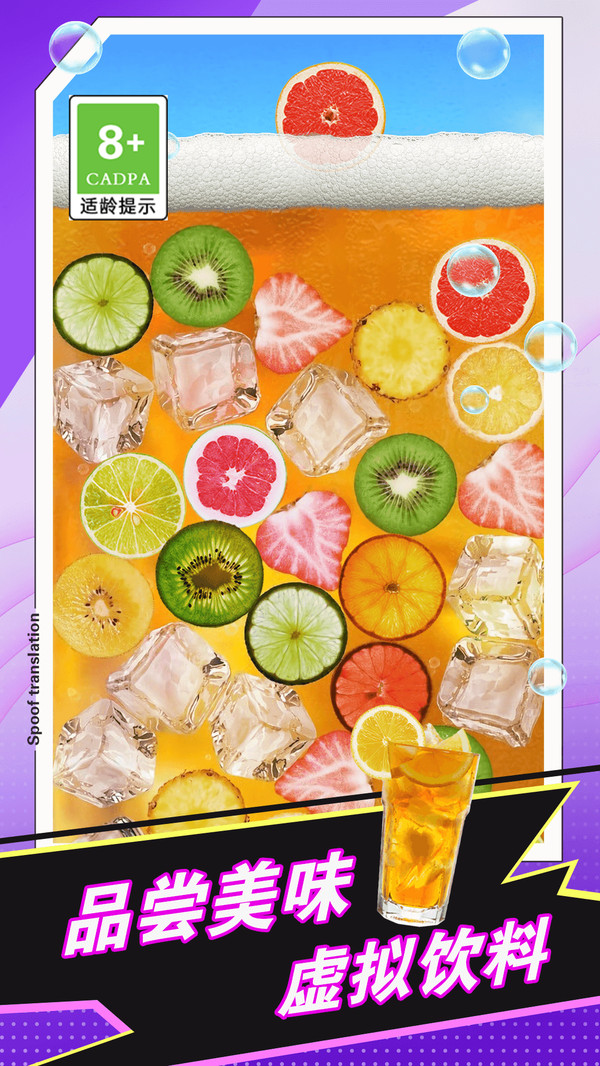 饮料倒出来喝通用版图1