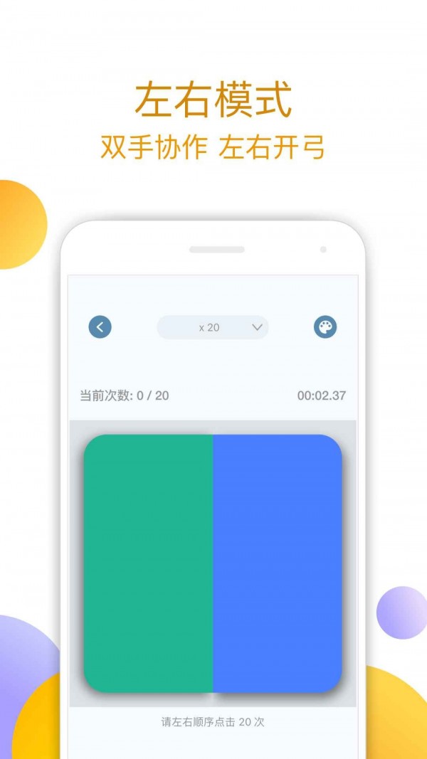 手速大师直装游戏版