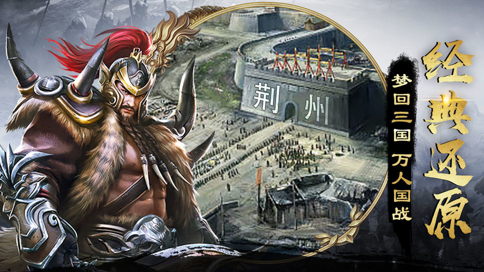 攻城大作战安卓直装版图2