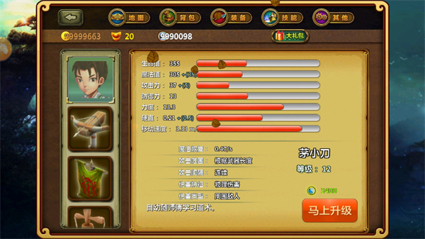 茅山道士游戏绿色版图1