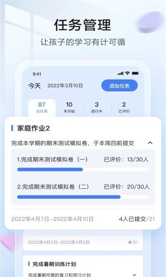 讯飞语墨手机最新版