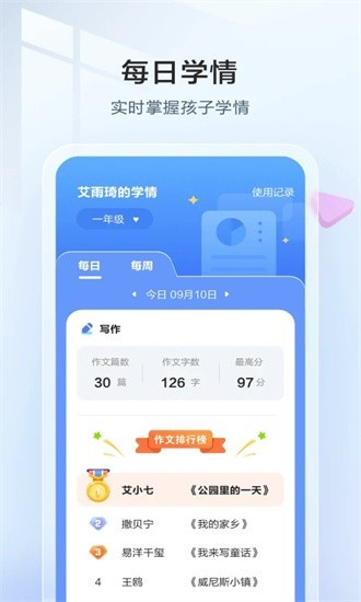 讯飞语墨手机最新版