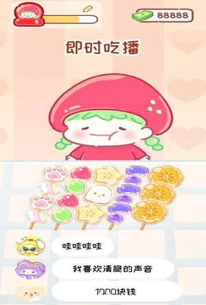 小吃制作大师安卓版图2