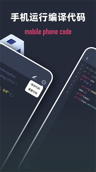 Scriptable编程手机免费版图2