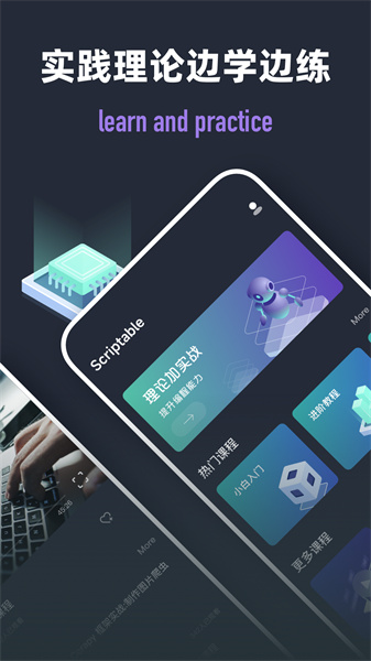 Scriptable编程手机免费版图4