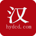汉语大辞典最新免费版