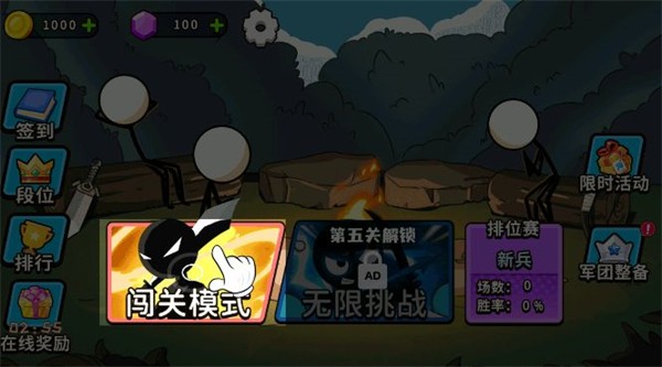 出击吧火柴人手机最新版图2