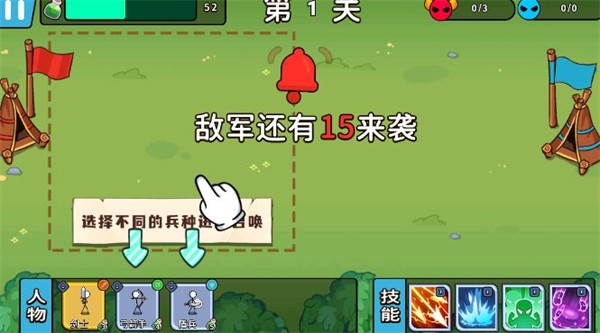 出击吧火柴人手机最新版图3