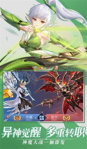 异界冒险安卓版