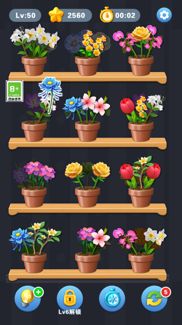 花花消一消游戏官方版图2