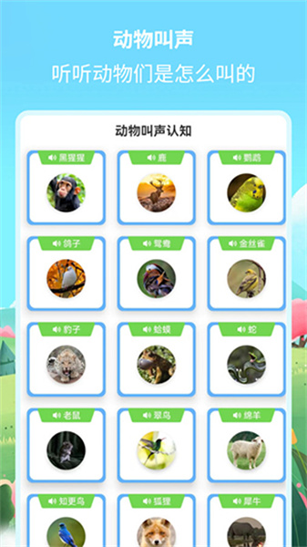 绘本故事精选无广告版图2