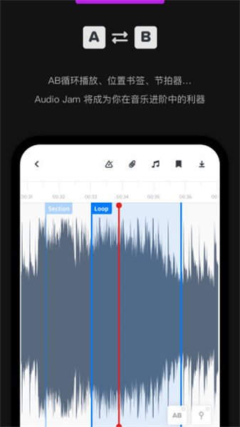 AudioJam官方版图2