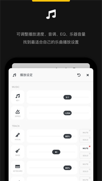 AudioJam官方版图3