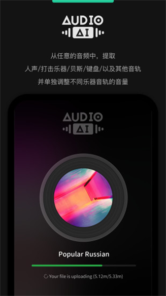 AudioJam官方版图4