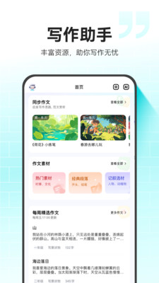 小猿作文批改图3