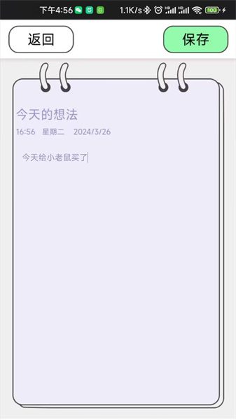 润泽医考官方最新版图1