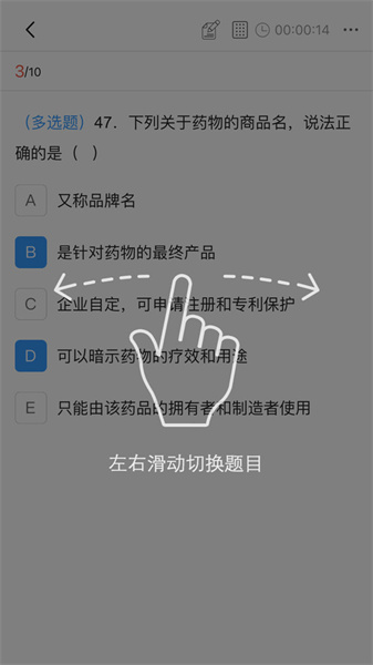润泽医考官方最新版图2