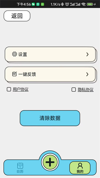 润泽医考官方最新版图3