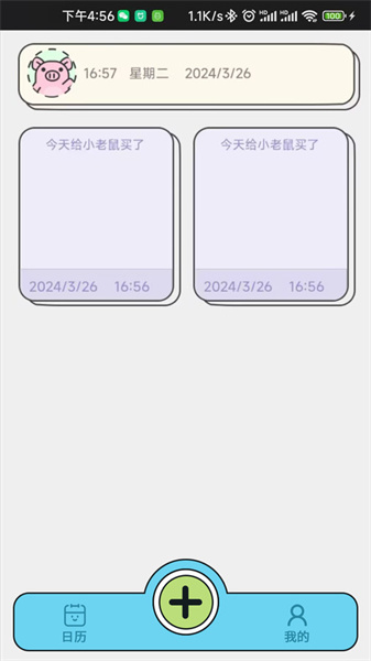 润泽医考官方最新版图4