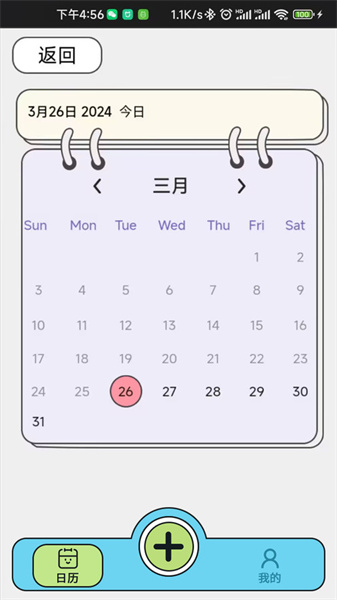 润泽医考官方最新版图6