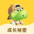 成长秘密安卓直装版