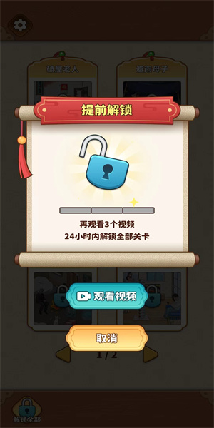 爆梗闯关王游戏无广告版图2
