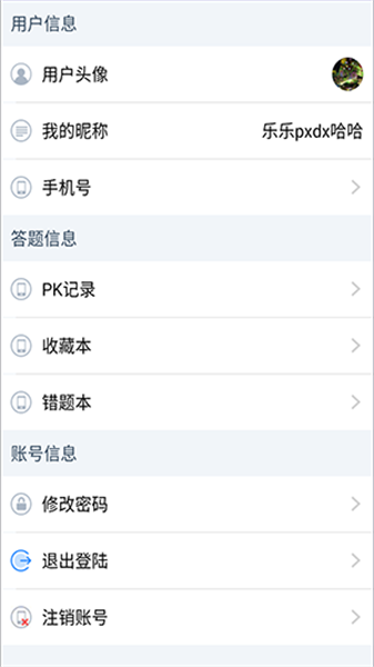 法考秘籍安卓官方版图1