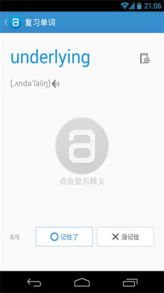单词锁屏无广告版