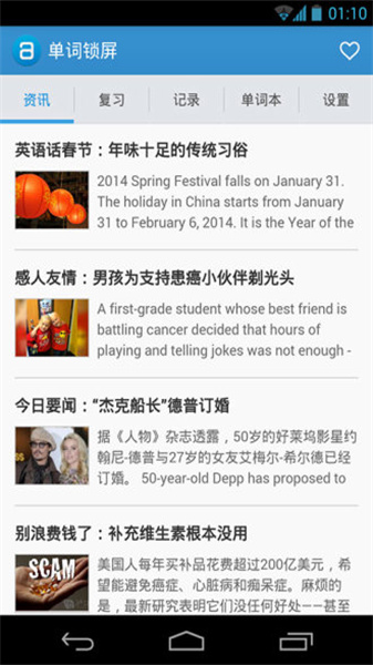 单词锁屏无广告版