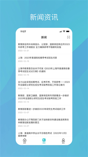 学信网2026官方正版