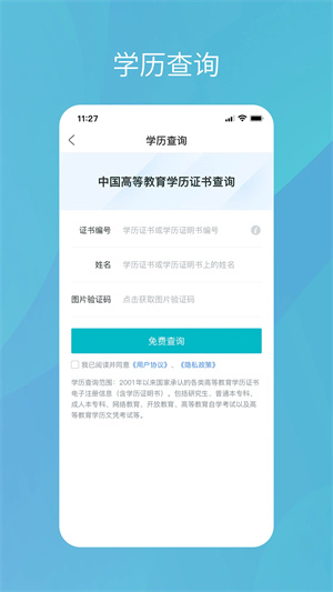 学信网2026官方正版