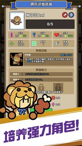 魔物自走棋攻略最新版图1