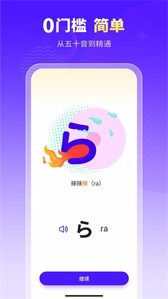 小语大师本免费版