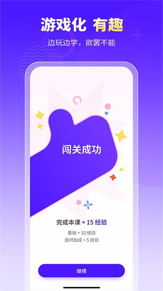 小语大师本免费版