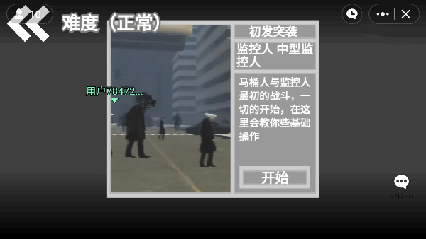 马桶人逆袭安卓版图2