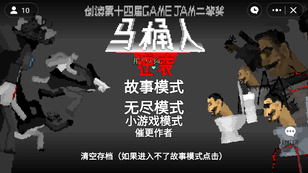 马桶人逆袭安卓版图3