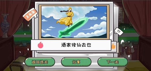 翻转吧剧情游戏纯净最新版图1