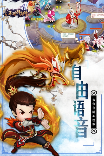 江湖群英传图3